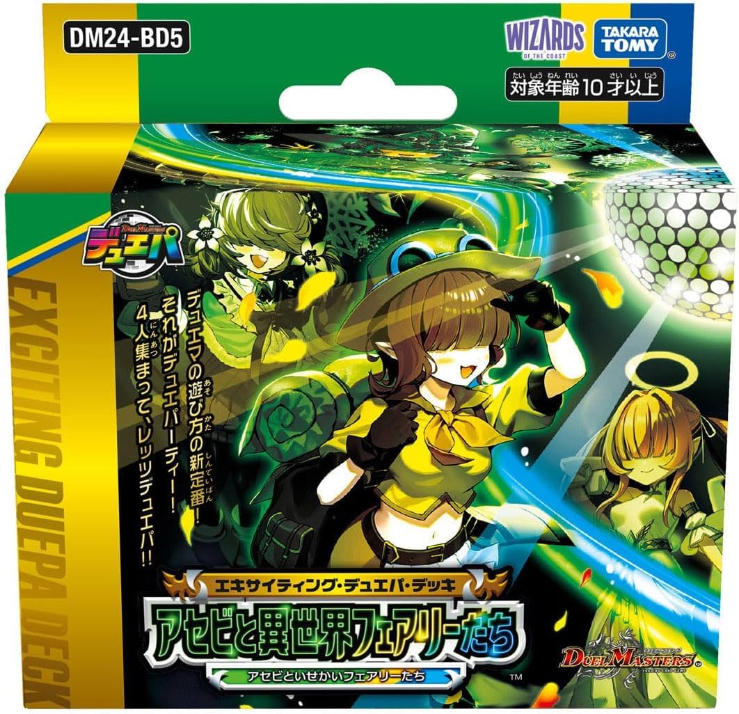 Amazon.co.jp: 【完全未開封品 DM24-BD5 】TCG エキサイティング 