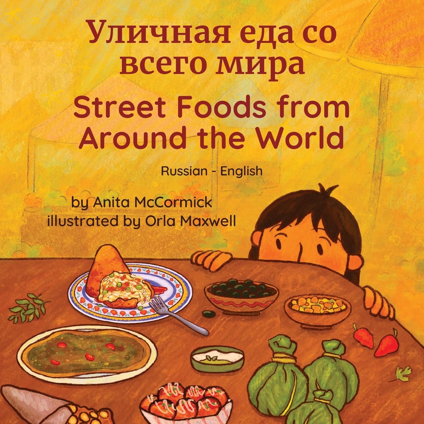 Street Foods from Around the World (Russian-English): Уличная еда со всего мира (Language Lizard Bilingual Explore)