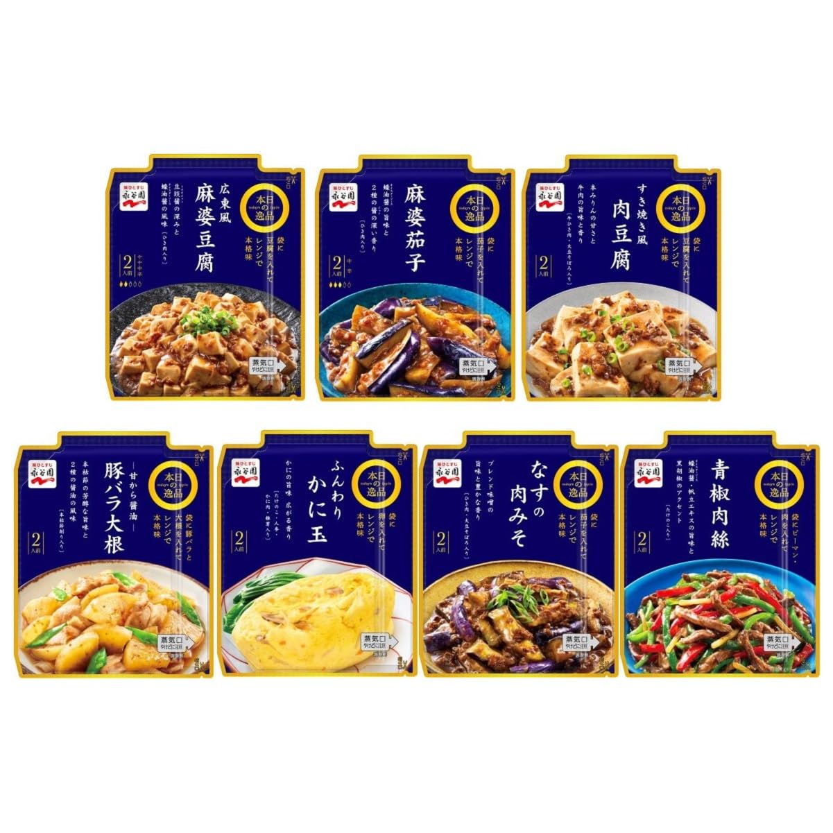 Amazon.co.jp: Nagatanien 永谷園 本日の逸品 7メニューアソート（広東