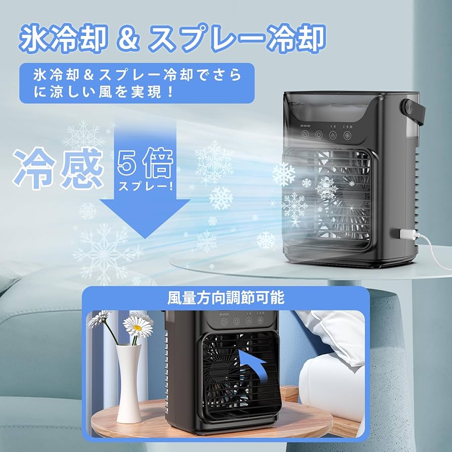 空気洗浄機 卓上　壁掛 日本語説明書 人感センサー マシン 夜モード ３段階 Amazon | 2023年冷風機 小型 冷風扇 卓上クーラー 【省エネ・USB