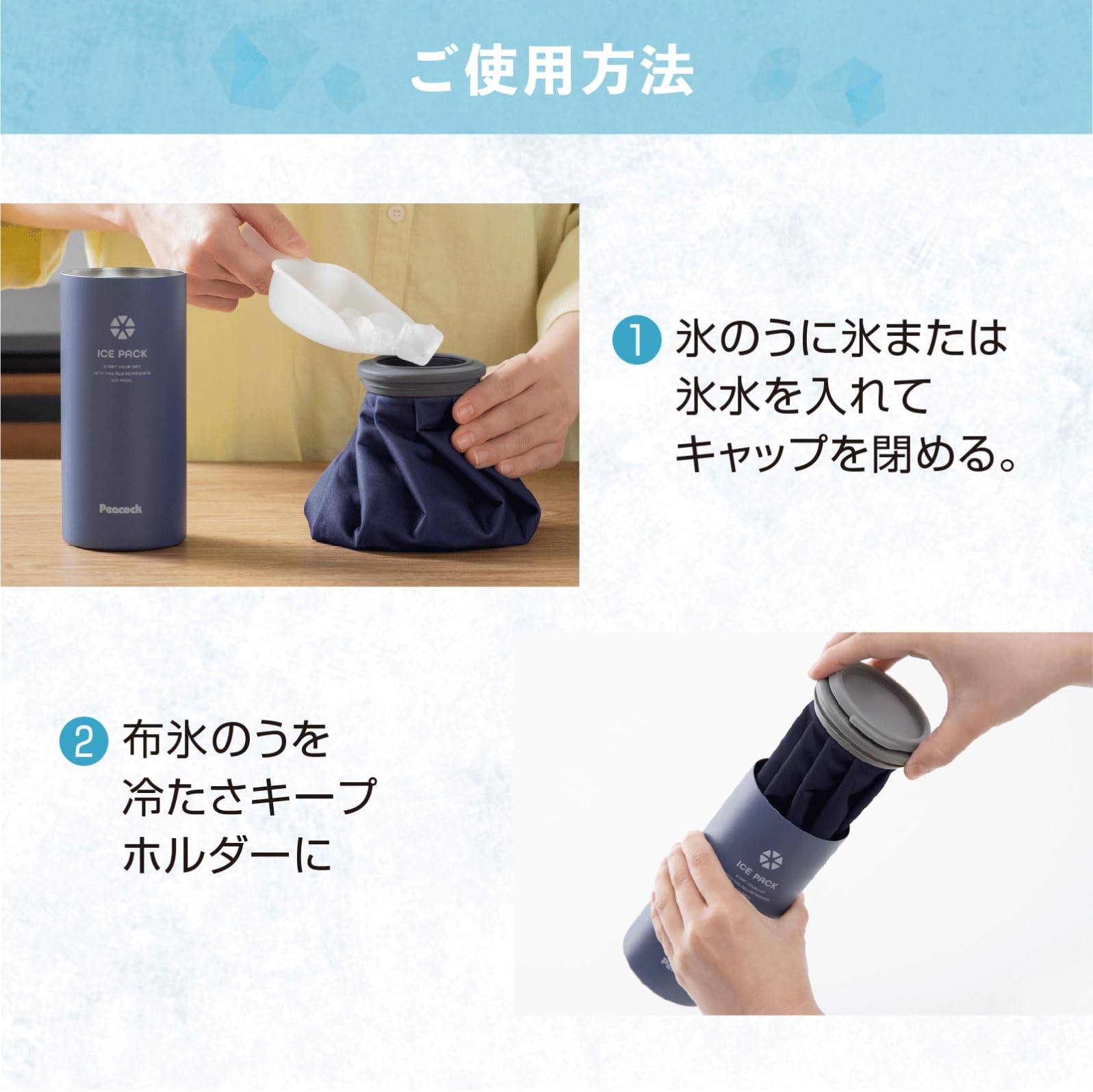 Amazon.co.jp: ピーコック アイスパック 布氷のうタイプ 携帯氷のう