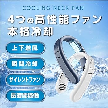 Amazon | ネッククーラー ダブル冷却プレート付 ネックファン 首