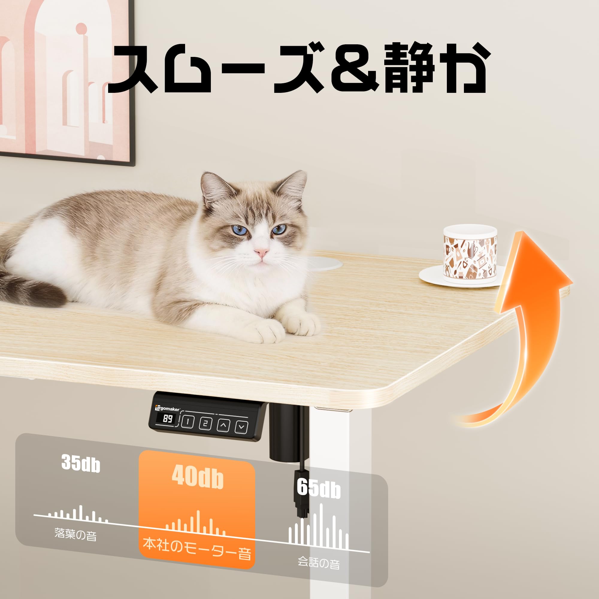 Amazon | ERGOMAKER 電動式昇降デスク 幅120×奥行60CM 高さ昇降範囲73