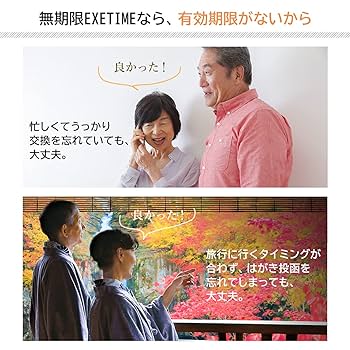 Amazon｜無期限エグゼタイム（EXETIME) Part4 (通常表紙