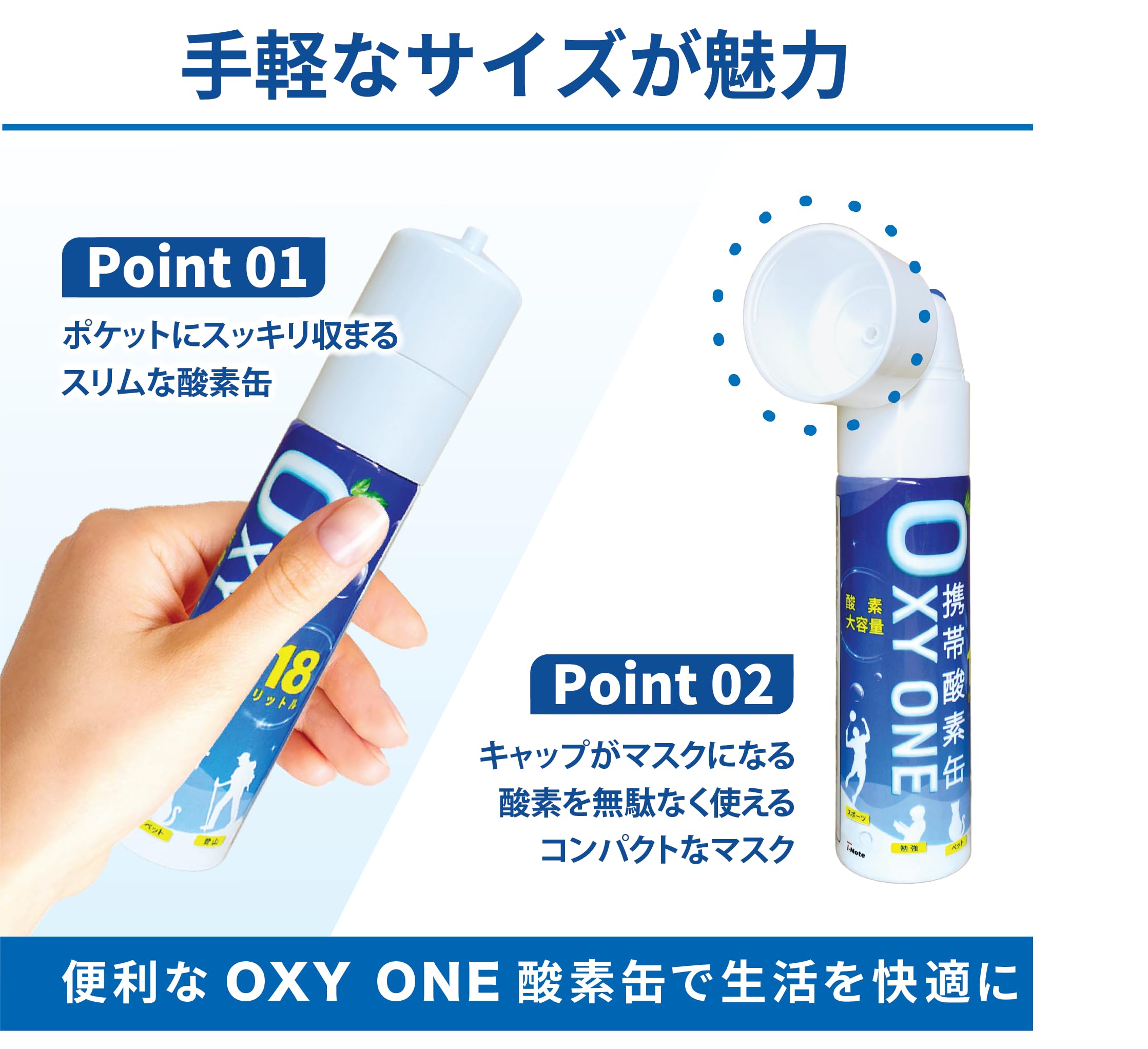 Amazon.co.jp: 携帯酸素缶 [ OXY ONE ] 圧縮型 18L 大容量 携帯酸素
