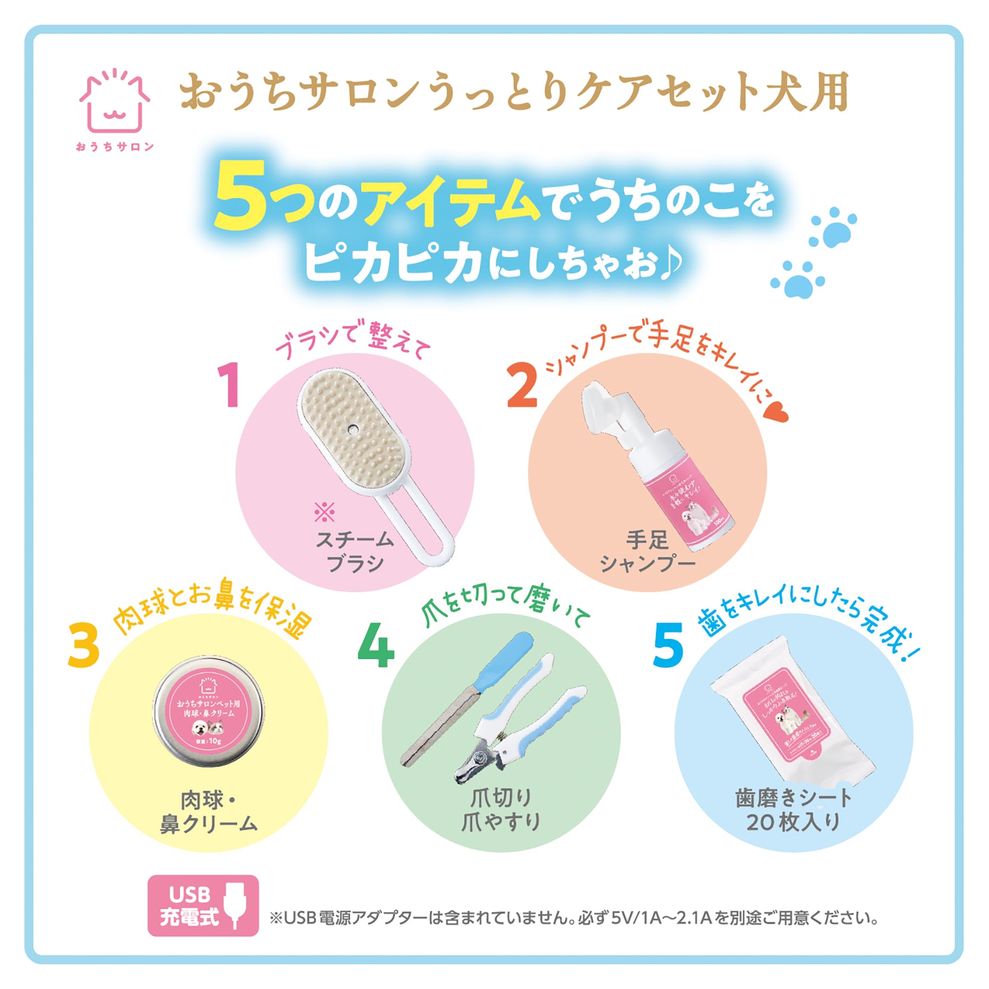 Amazon | GONTA CLUB(ゴンタクラブ) おうちサロン うっとりケアセット