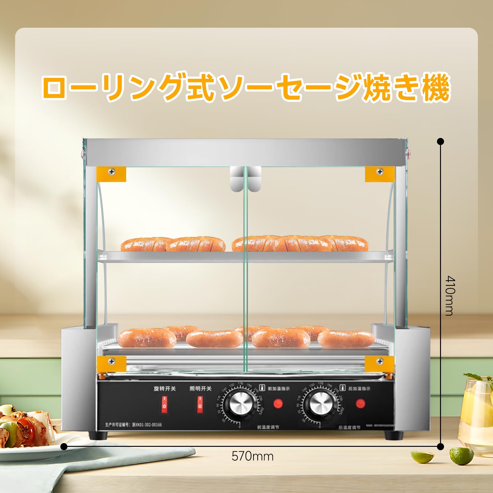 商用電動ソーセージローラーオーブン 5本式 ホットドッグ機 304ステンレス製 Amazon | ホットドッグローラー【PSE認証済み】ホットドッグ機