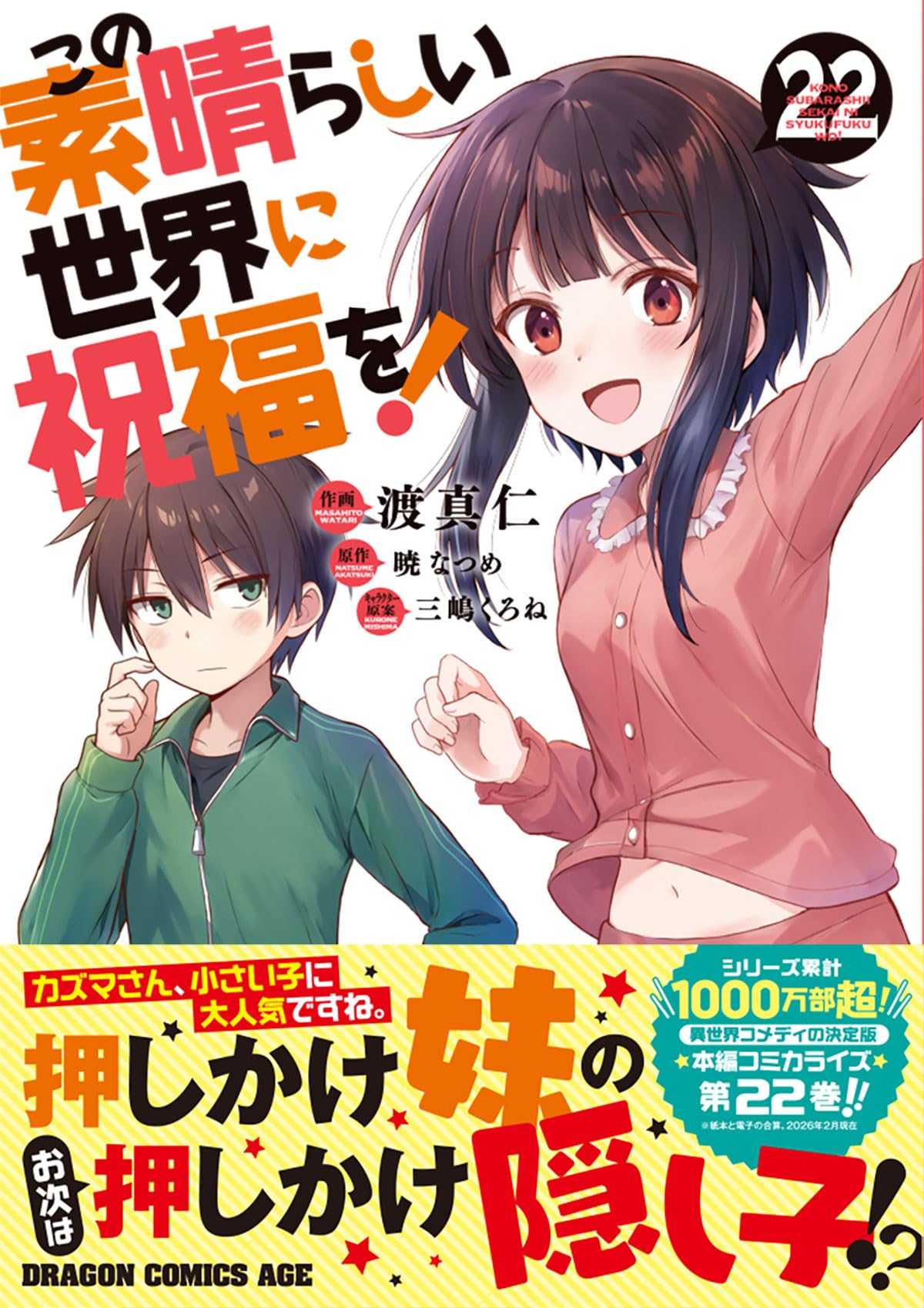 Amazon.co.jp: 暁 なつめ: 本、バイオグラフィー、最新アップデート