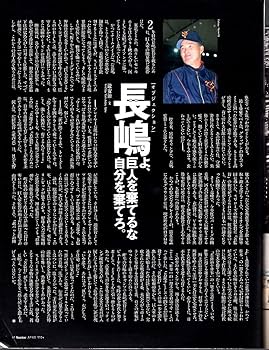 超貴重　日本野球1949年10月　スクラップブック 超貴重 日本野球1949年10月 スクラップブック 超貴重 日本野球1949年