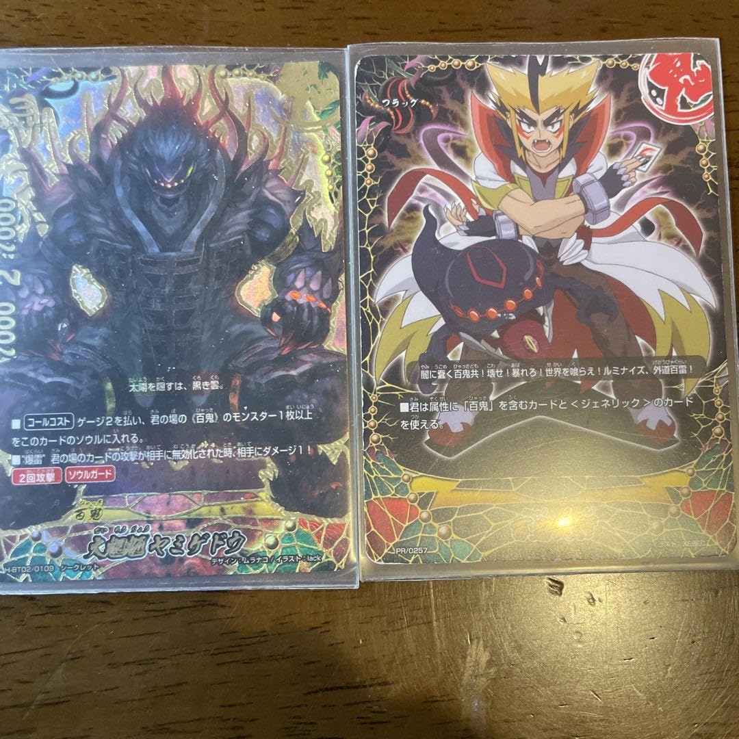 バディファイトヤミゲドウデッキ