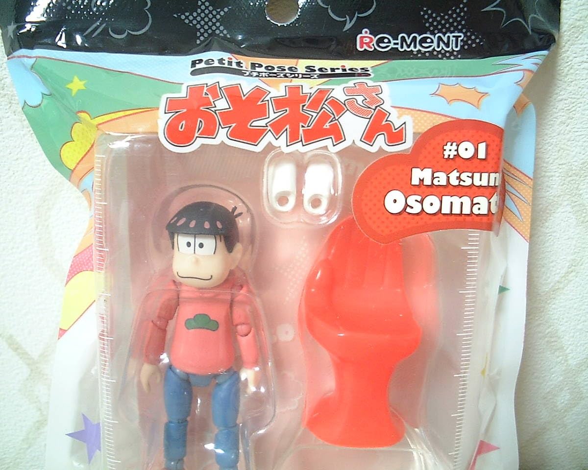 (未使用･未開封品)　プチポーズ おそ松さん 01おそ松 qdkdu57 Amazon.co.jp: プチポーズ おそ松さん 01おそ松 : ホビー