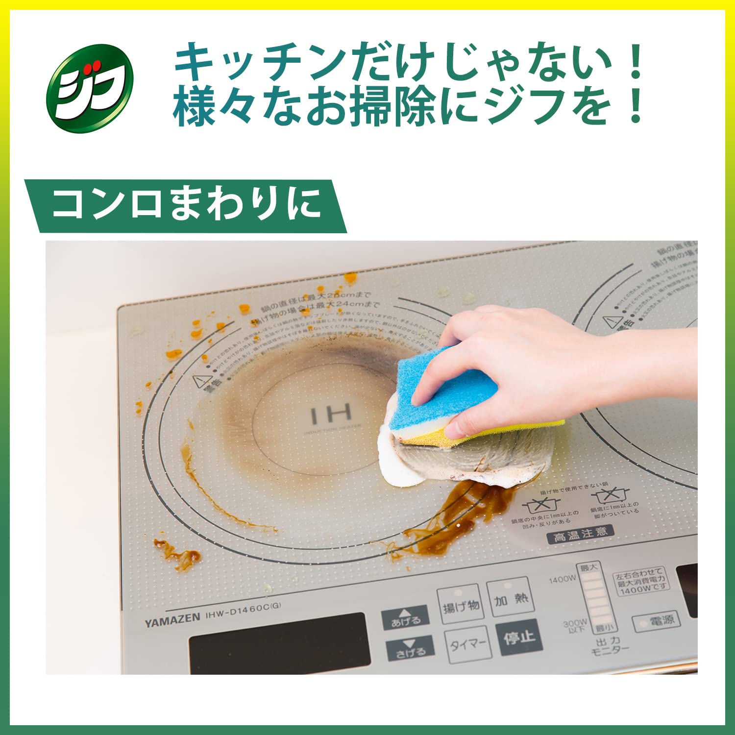 ジフ クリームクレンザー