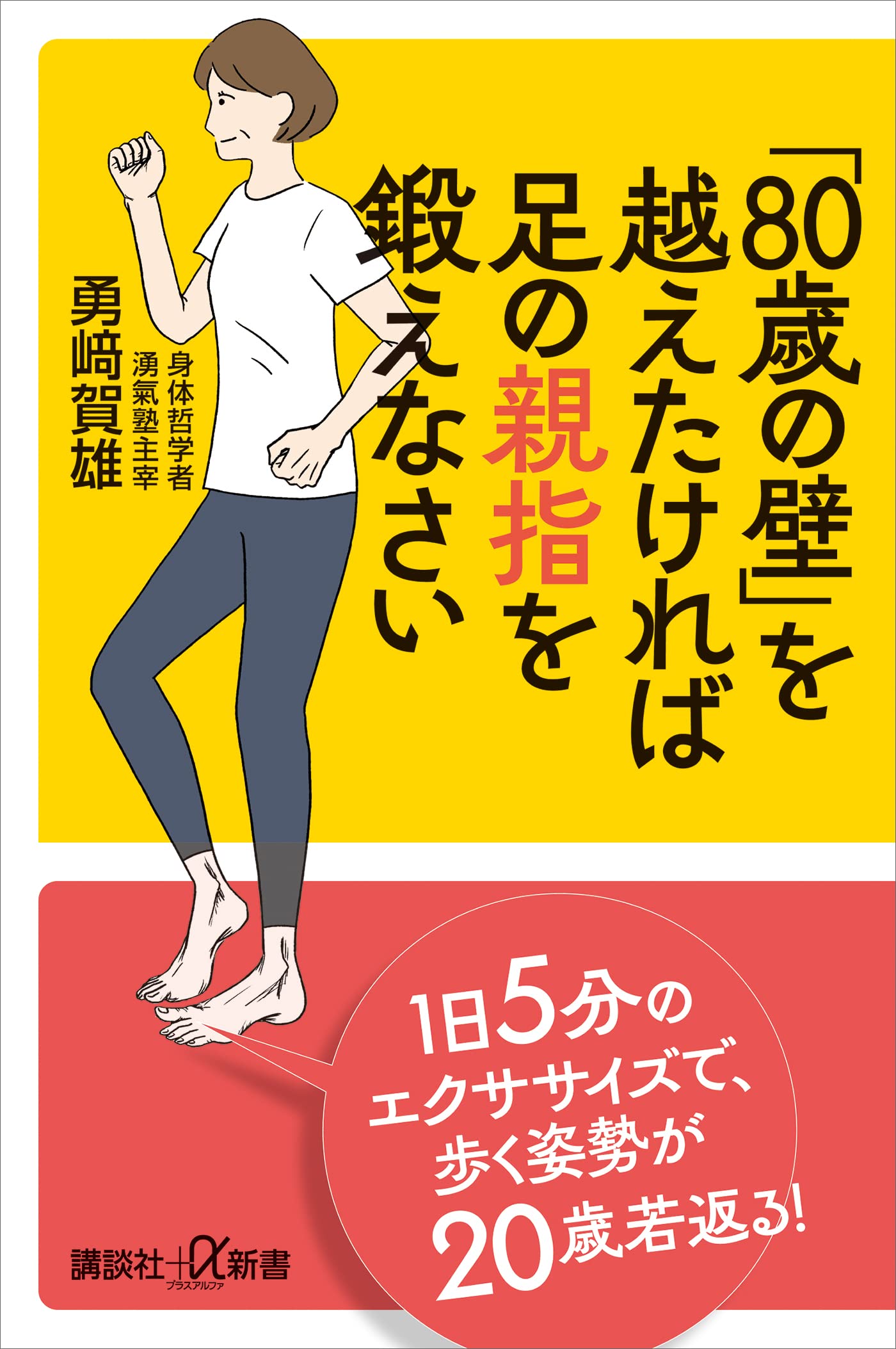 坐禅身法　勇﨑賀雄　身体哲学　DVD Amazon.co.jp: 勇崎 賀雄: 本、バイオグラフィー、最新アップデート