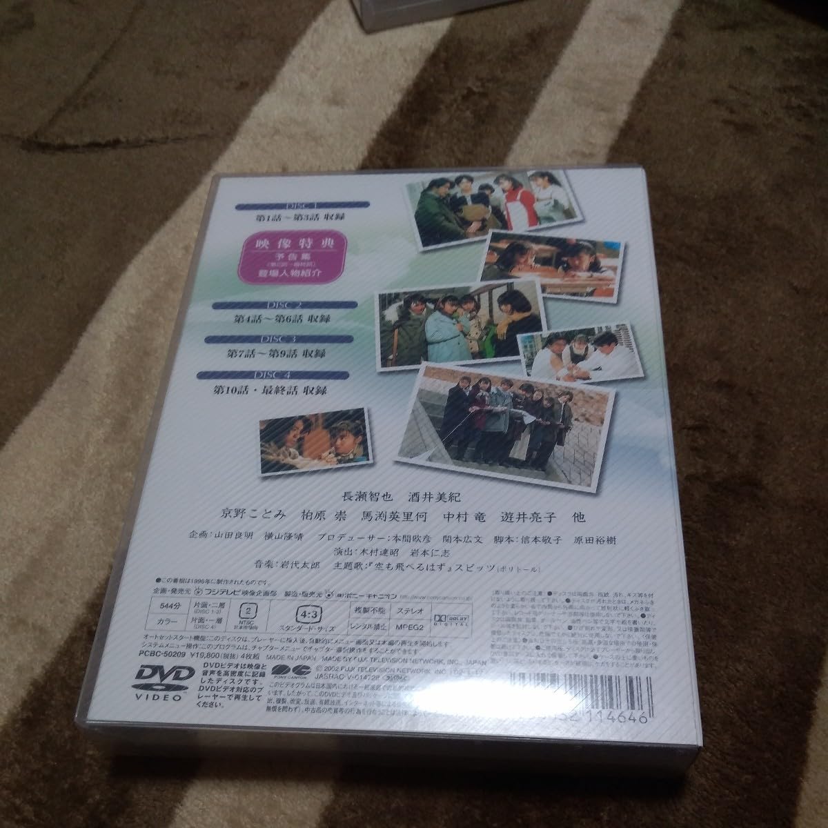 Amazon.co.jp: 白線流し DVD-BOX / スペシャルドラマ5作品 19の
