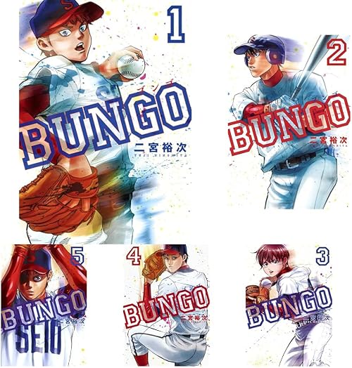 BUNGO ブンゴ　1-38巻　セット BUNGO―ブンゴ― 1~41巻セット |本 | 通販 | Amazon