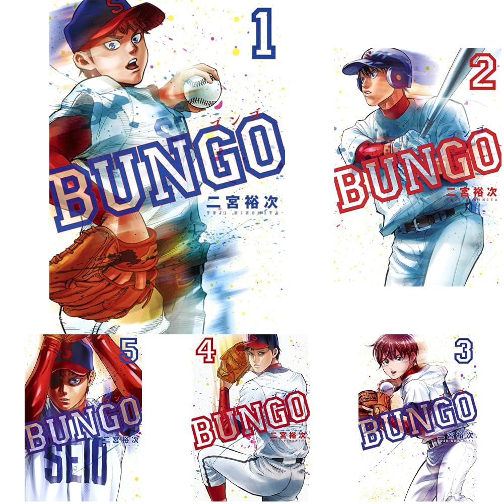 BUNGO ブンゴ　1巻〜40巻セット BUNGO―ブンゴ― 1~41巻セット |本 | 通販 | Amazon