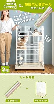 2段キャット ケージ 爪とぎ付き Amazon.co.jp: タンスのゲン キャットケージ 2段 爪とぎポール付