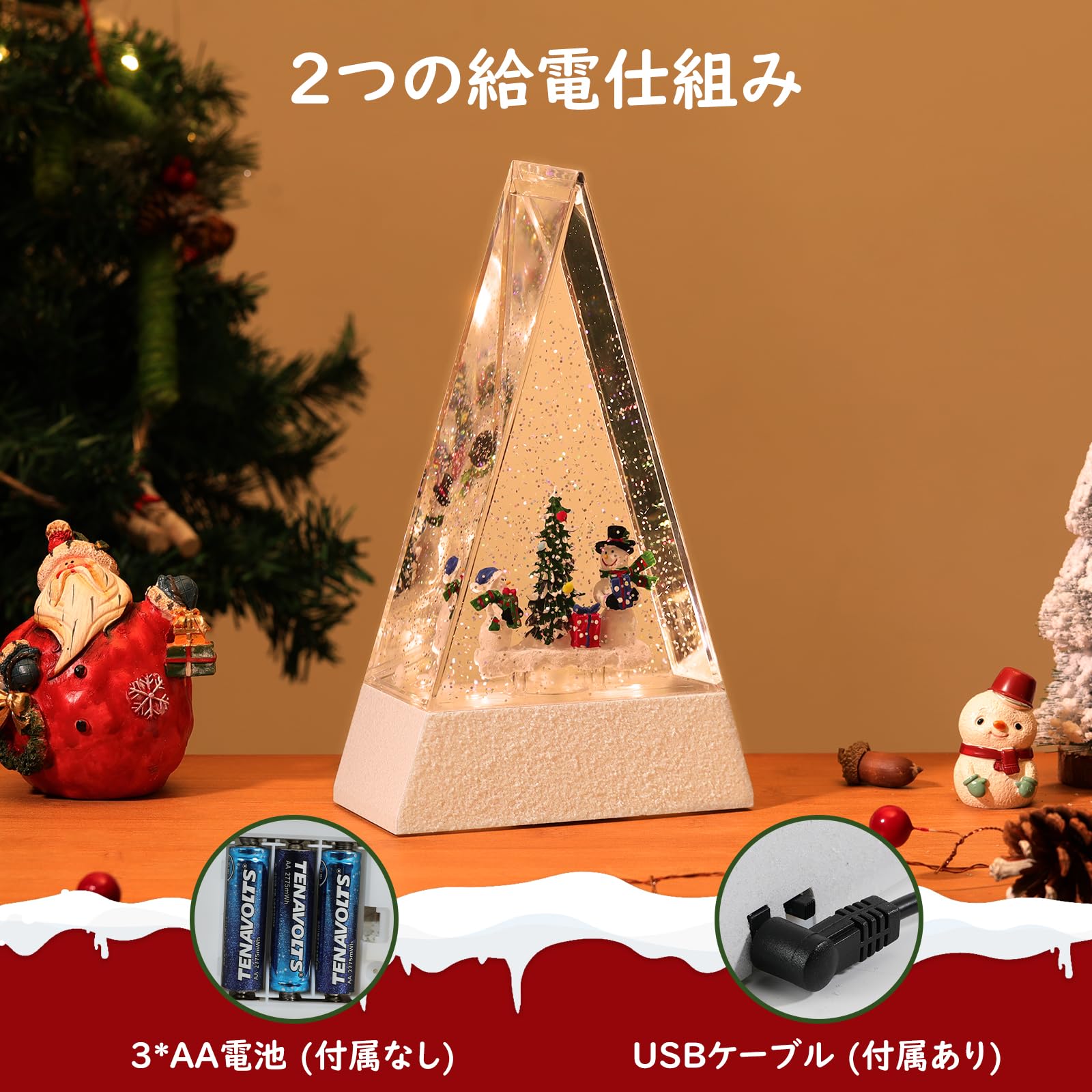 Amazon.co.jp: Lewondr スノードーム 三角形 クリスマス