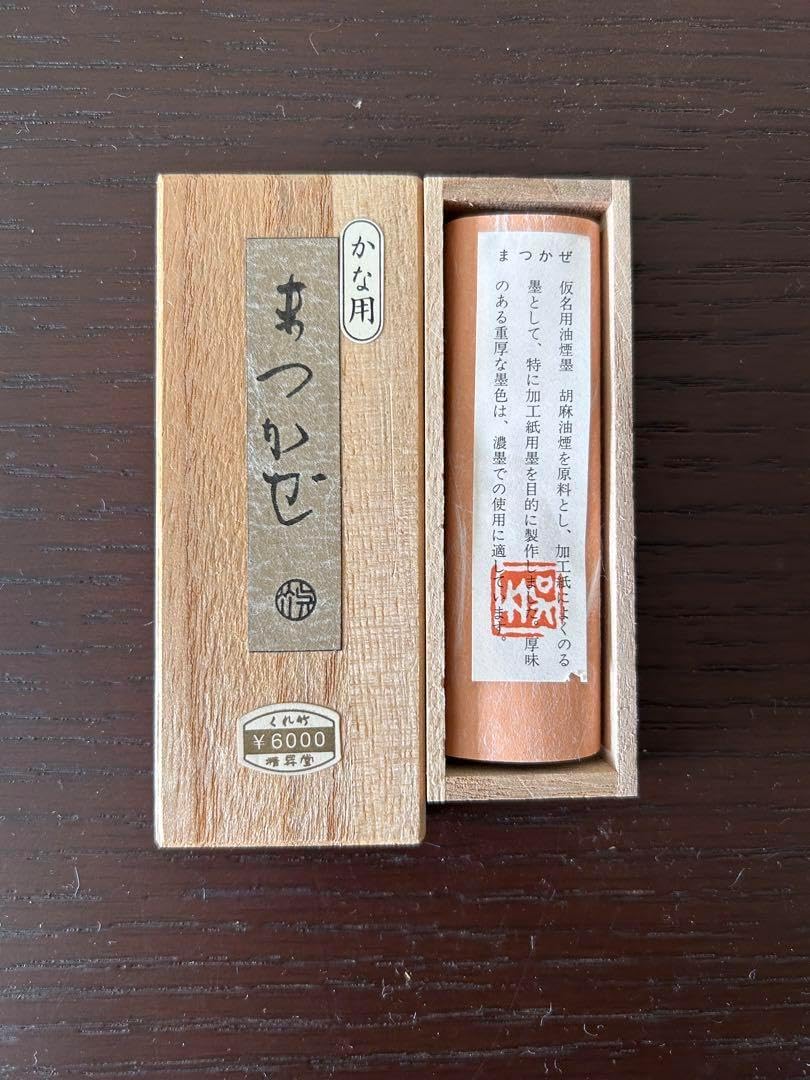 書道具 呉竹 仮名用墨 まつかぜ 高級仮名用墨 書芸呉竹 超 書道具 仮名用墨 まつかぜ 高級仮名用墨