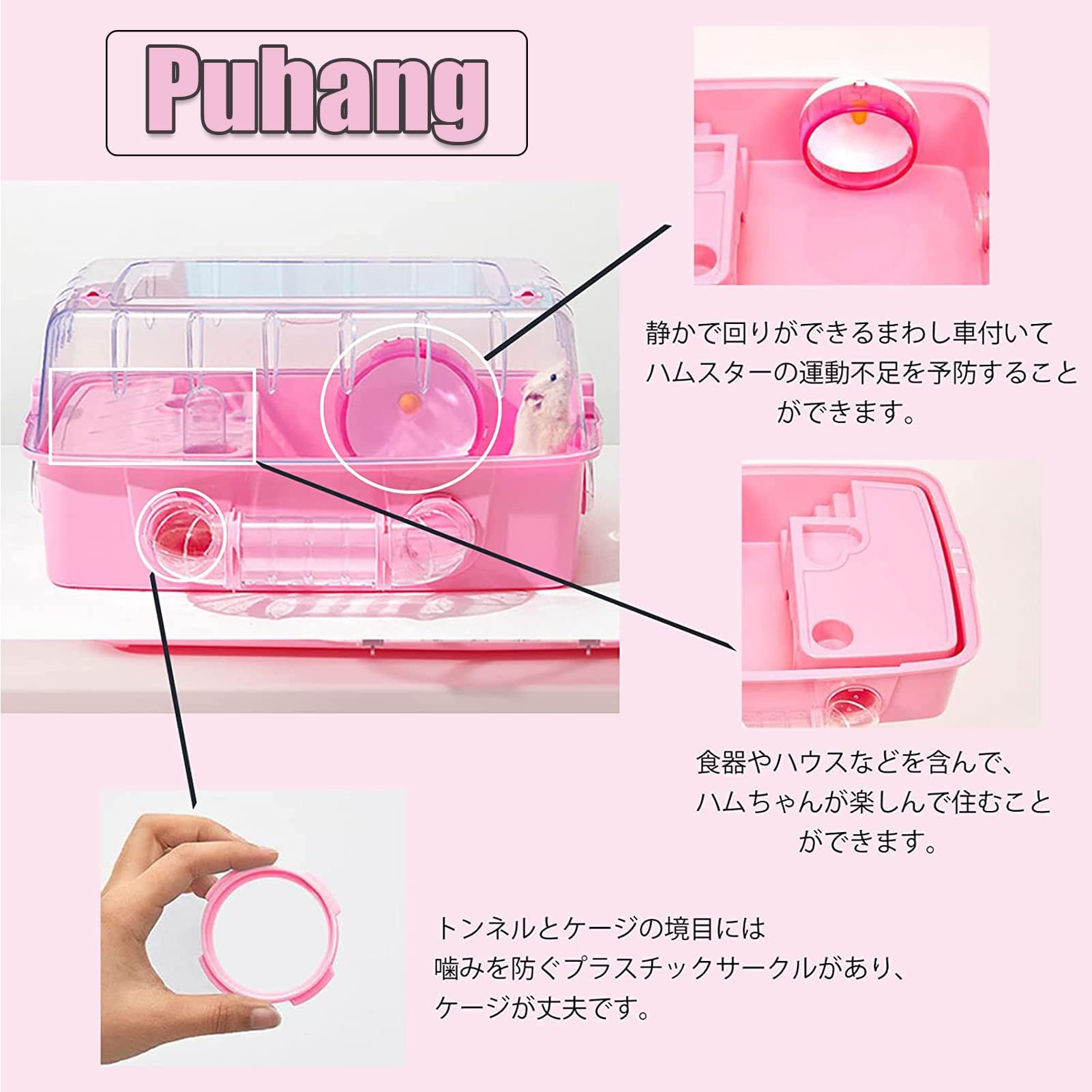 Amazon | Puhang ハムスターケージ 飼育ケース アクリル製 パイプ