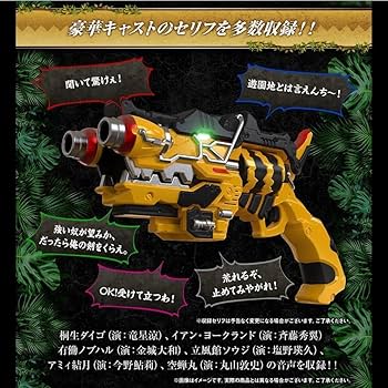 獣電戦隊キョウリュウジャー ガブリカリバ ー-MEMORIAL EDITION- 獣電戦隊キョウリュウジャー ガブリカリバー-MEMORIAL EDITION