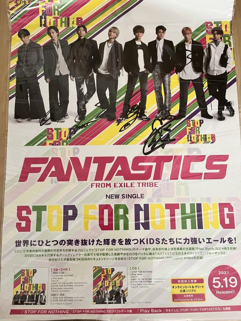 Amazon.co.jp: FANTASTICS 直筆サイン入りポスター : おもちゃ