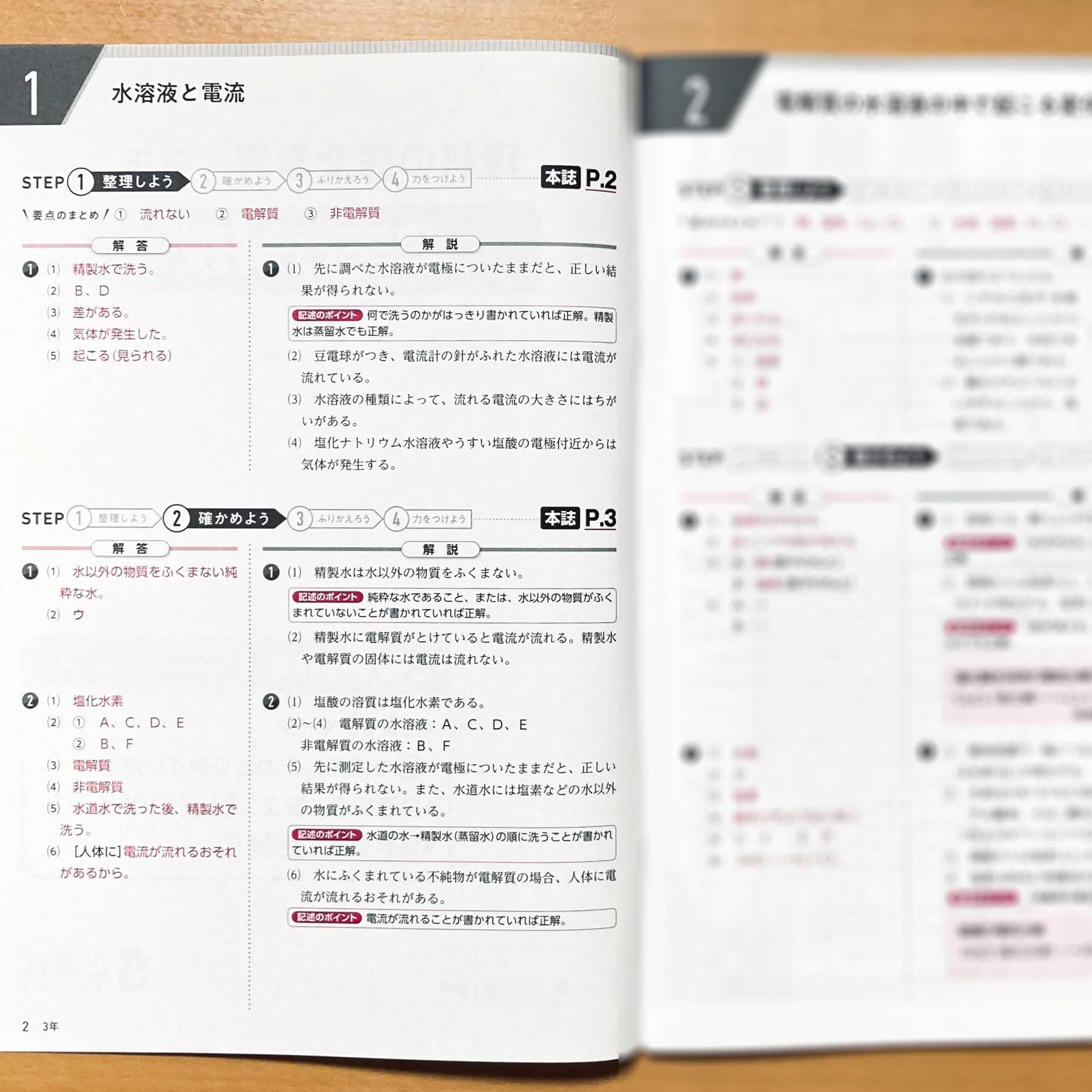 Amazon.co.jp: 2025年度版「理科の完全学習 3年 東京書籍版【教師用