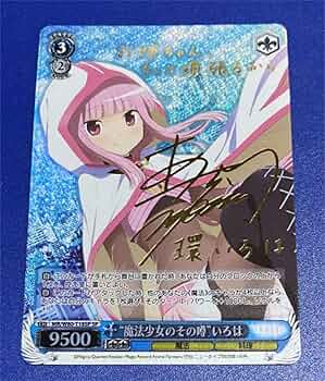 ヴァイス　魔法少女のその噂 いろは　SP 7139jN2al3L._UF350,350_QL50_.jpg