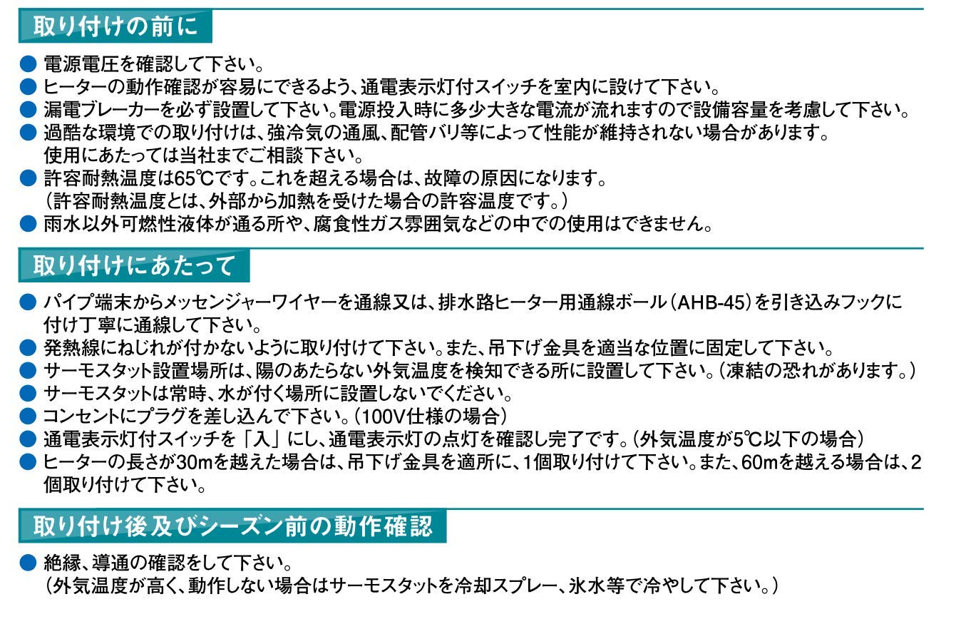 Amazon.co.jp: 【アサヒ特販】アサヒ排水路ヒーターAC100V/12m(消費  