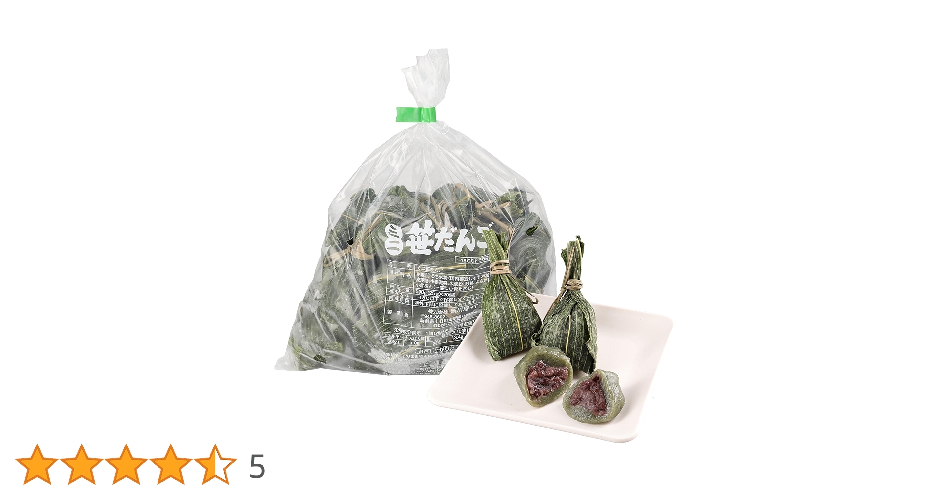 Amazon | 新川屋 ミニ 笹だんご 20個入【冷凍で新鮮！一口サイズ