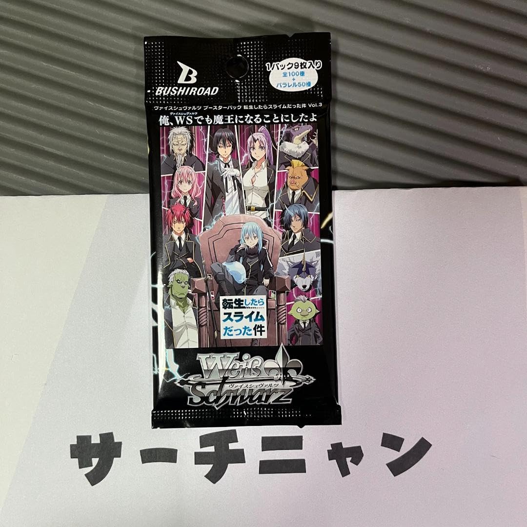 Amazon | ヴァイス 転スラ Vol.3 リムル SEC 爆重量高確パック | 改造