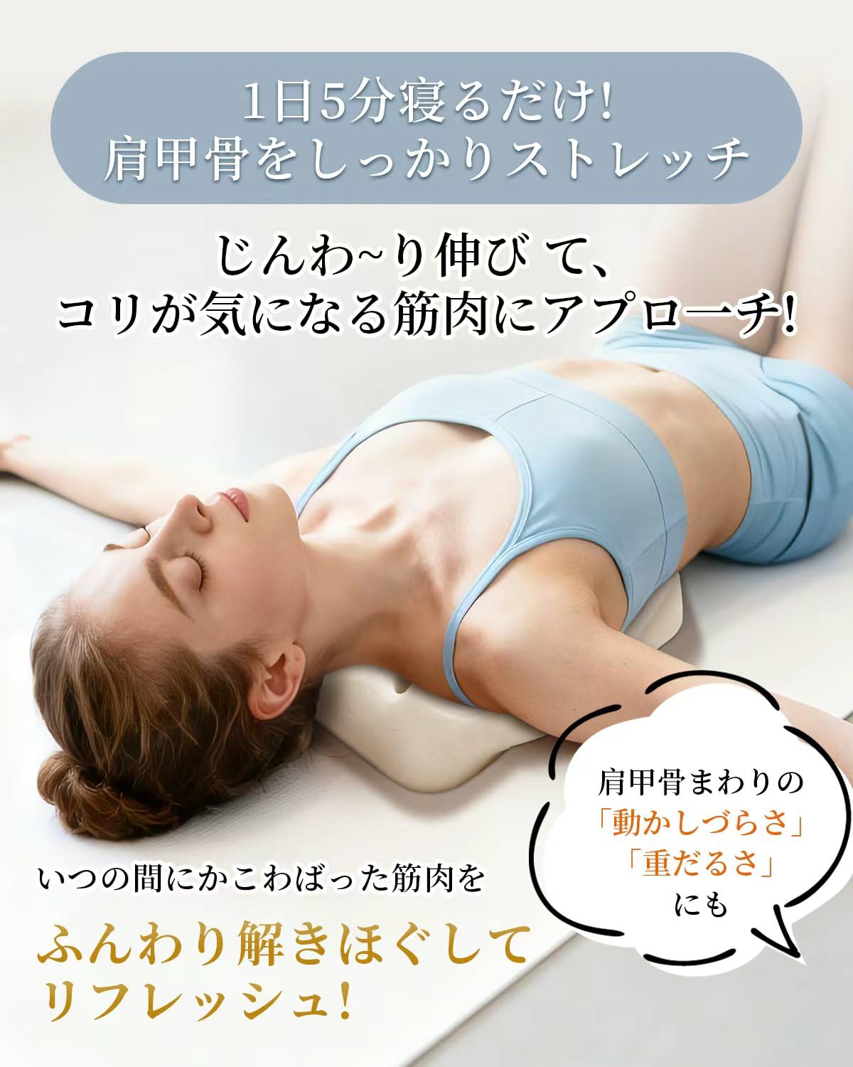 肩甲骨ピロー 肩甲骨はがしピロー Roky 枕  肩甲骨ストレッチクッション 枕 Amazon.co.jp: 肩甲骨ピロー 【TV・SNSで話題沸騰】肩甲骨はがしピロー