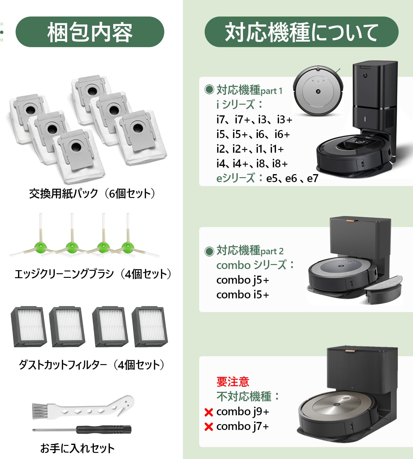 Amazon | ルンバi7 / i7+ / i5 / i5+ / i3 / i3+ / i2 / i2+ /e5 と
