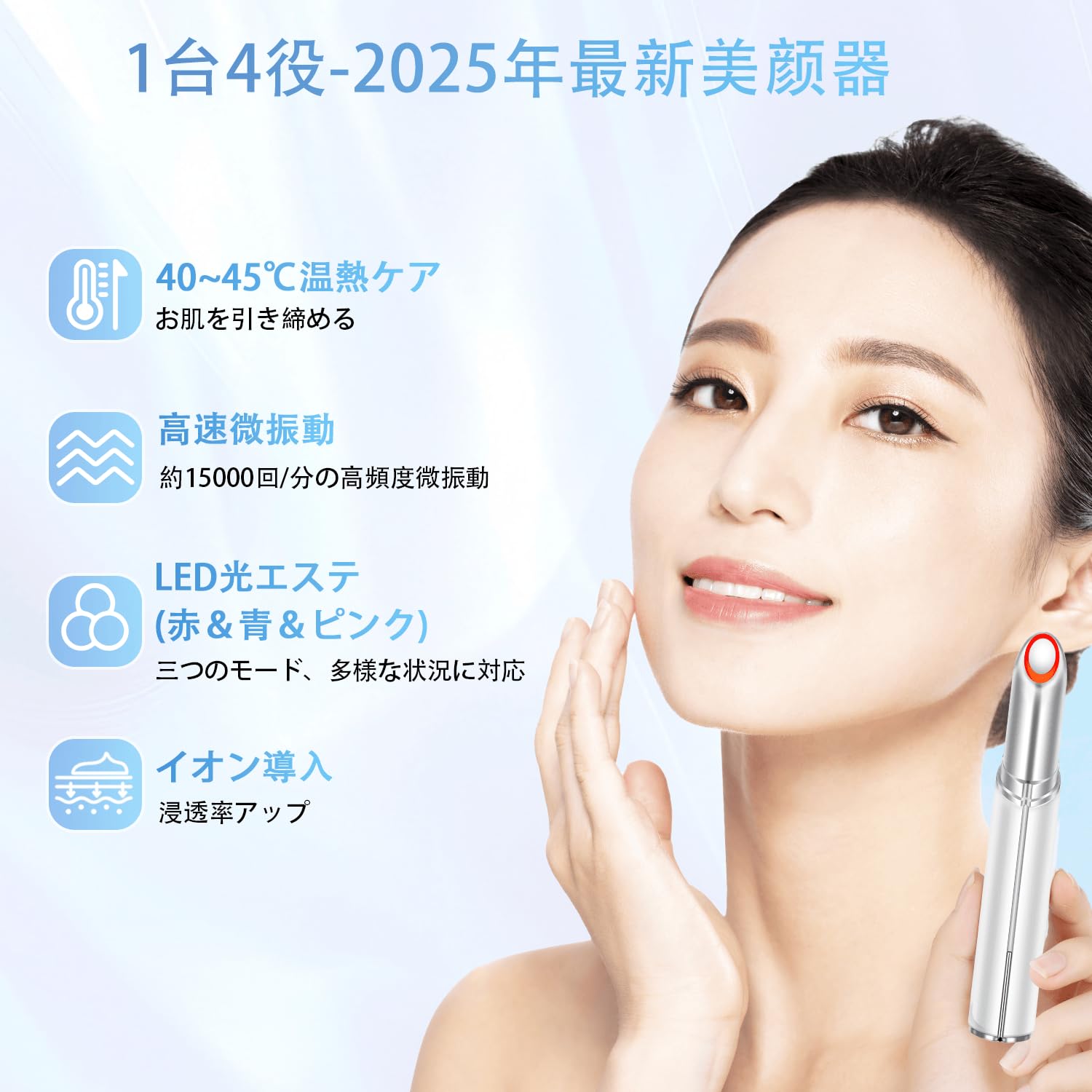 Amazon.co.jp: 【2025年新モデル】美顔器 リフトアップ 目元美顔器