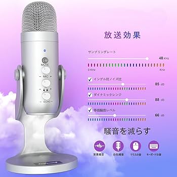 マイク 録音用 ノイズキャンセリング YouTube レコーディング ASMR Amazon.co.jp: ZealSound ASMRマイク 配信用マイク コンデンサー