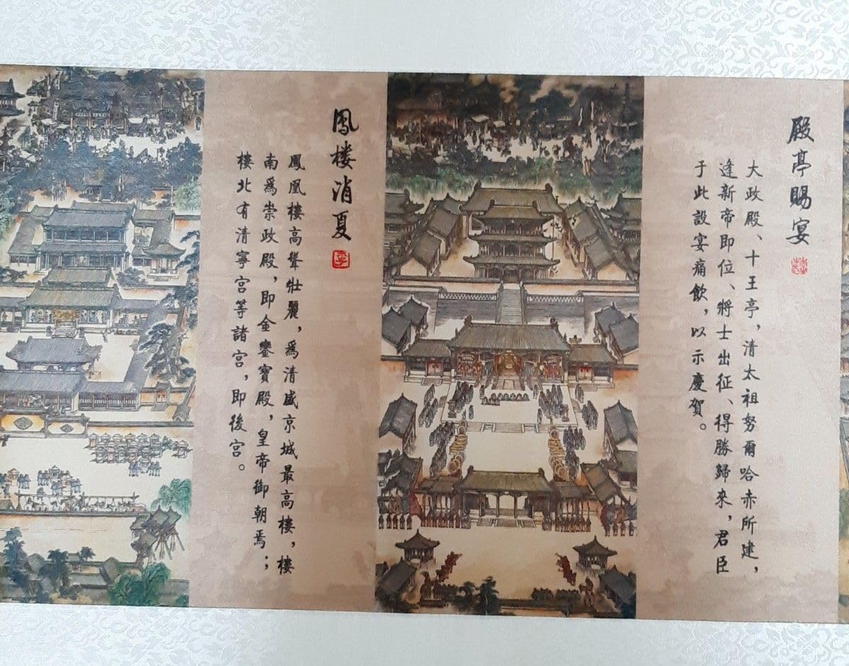 Amazon.co.jp: 盛京緬勝圖 掛け軸 大型 掛軸 中国 レア物 中国 書道 