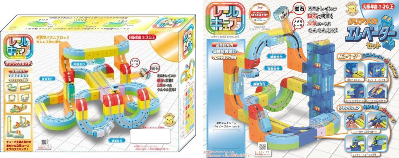 Amazon.co.jp: 【2種セット】 レールキューブ デラックスセット+レール