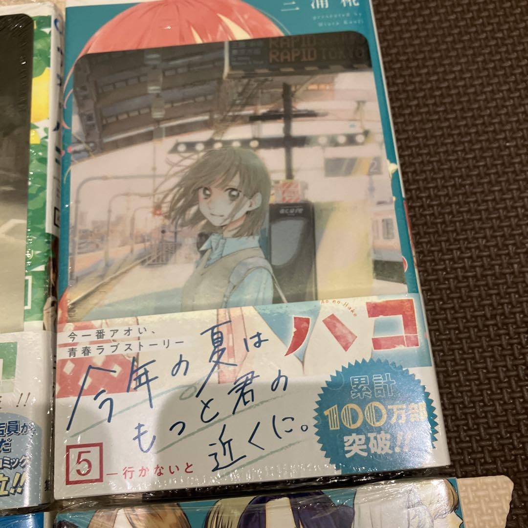 Amazon.co.jp: アオのハコ 全巻セット 初版 特典 : おもちゃ