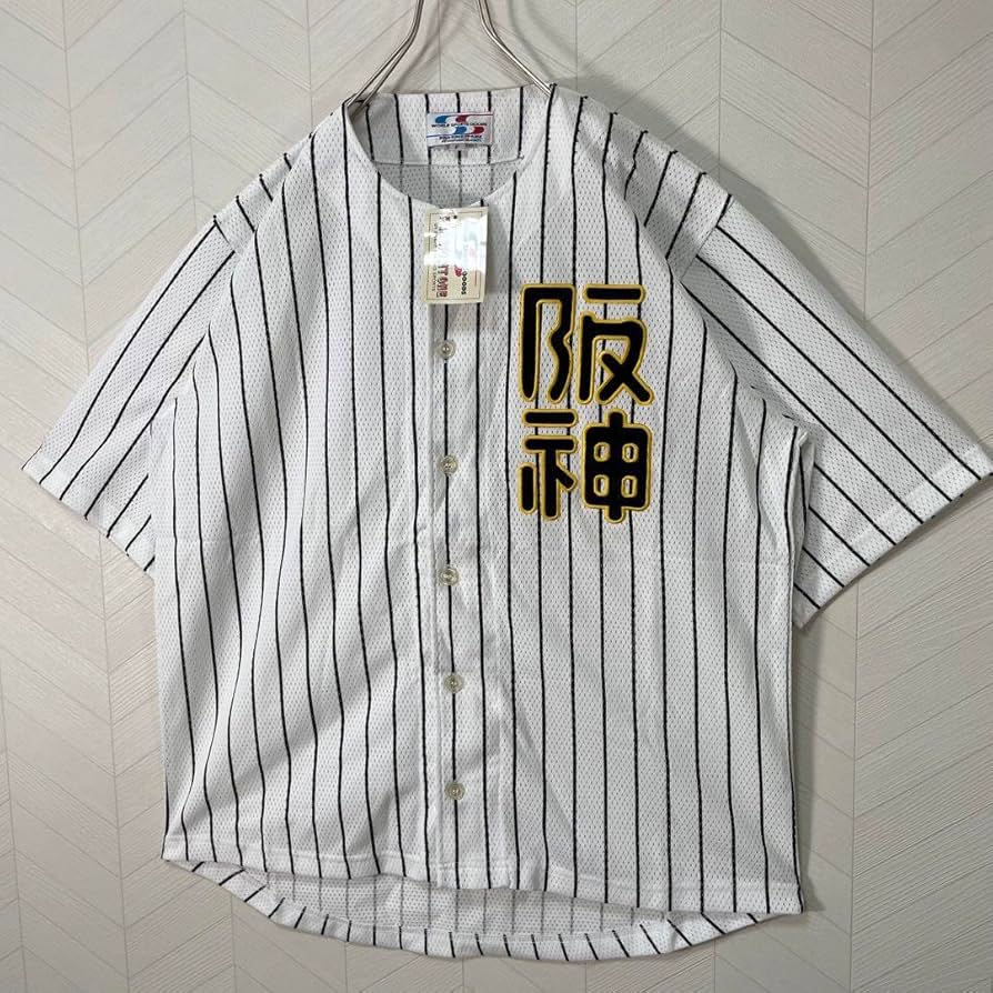 Amazon.co.jp: 入試困難 デッドストック品 1943年 阪神