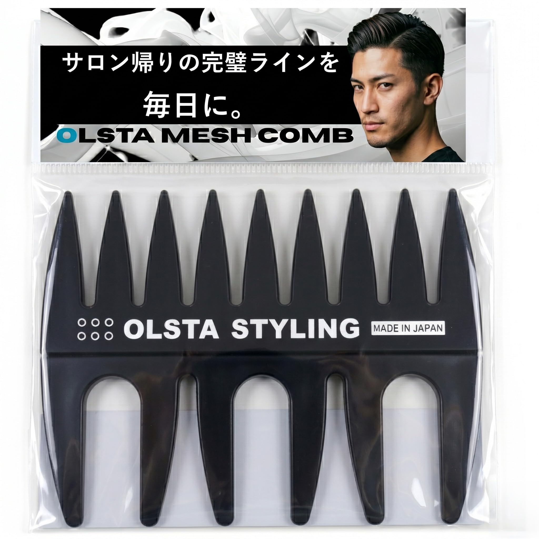 OLSTA メッシュコーム 櫛 コーム メンズ 粗め 荒め くし クシ ヘアコー…