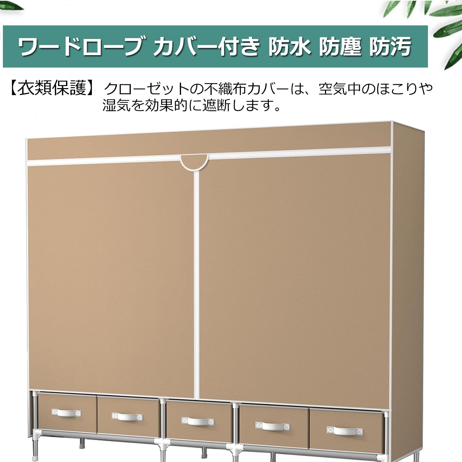 ワードローブ大容量収納クローゼット不織布フードハンガー簡単組立式防塵?防汚 Amazon｜ワードローブ 組み立て不要 カバー付き 大容量