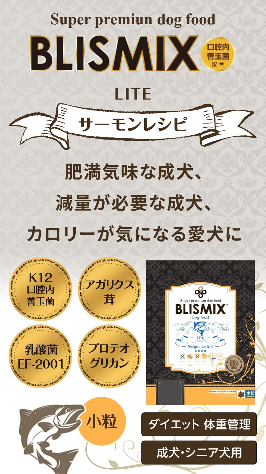 Amazon.co.jp: ブリスミックス ドッグフード ライトウエイト 