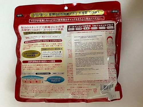 Miniatura 6 de Kose Clear Turn - Mascarilla facial de retinol 6 en 1 (50 hojas), paquete gigante, importada de Japón