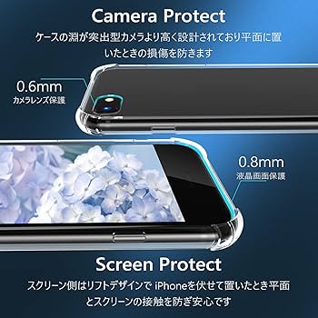 iPhone7 iPhone8 対応 スマホケース シンプル 綺麗 透明 ケース Amazon.co.jp: 対応 iPhone8 クリアケース 四隅 耐衝撃 iPhone7