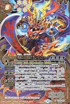 Amazon.co.jp: バトルスピリッツ 獄炎の四魔卿ブラム ザッファーグ