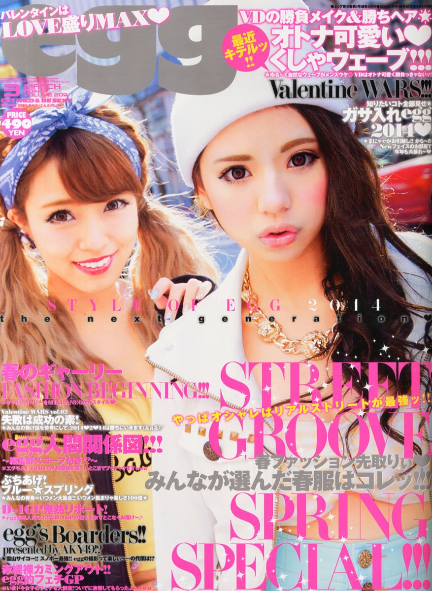 egg (エッグ) 2014年 03月号 [雑誌] 本 通販 Amazon