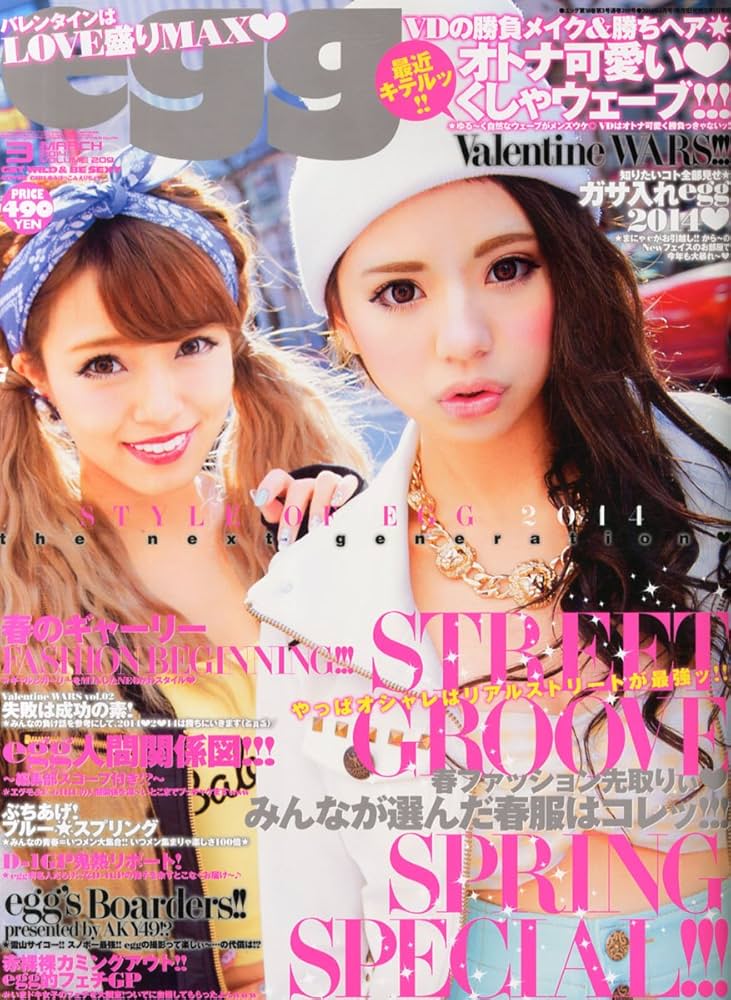egg (エッグ) 2014年 03月号 [雑誌] |本 | 通販 | Amazon