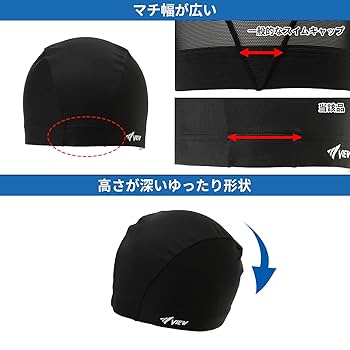 Amazon | VIEW(ビュー) 水泳 スイミングキャップ スイムキャップ