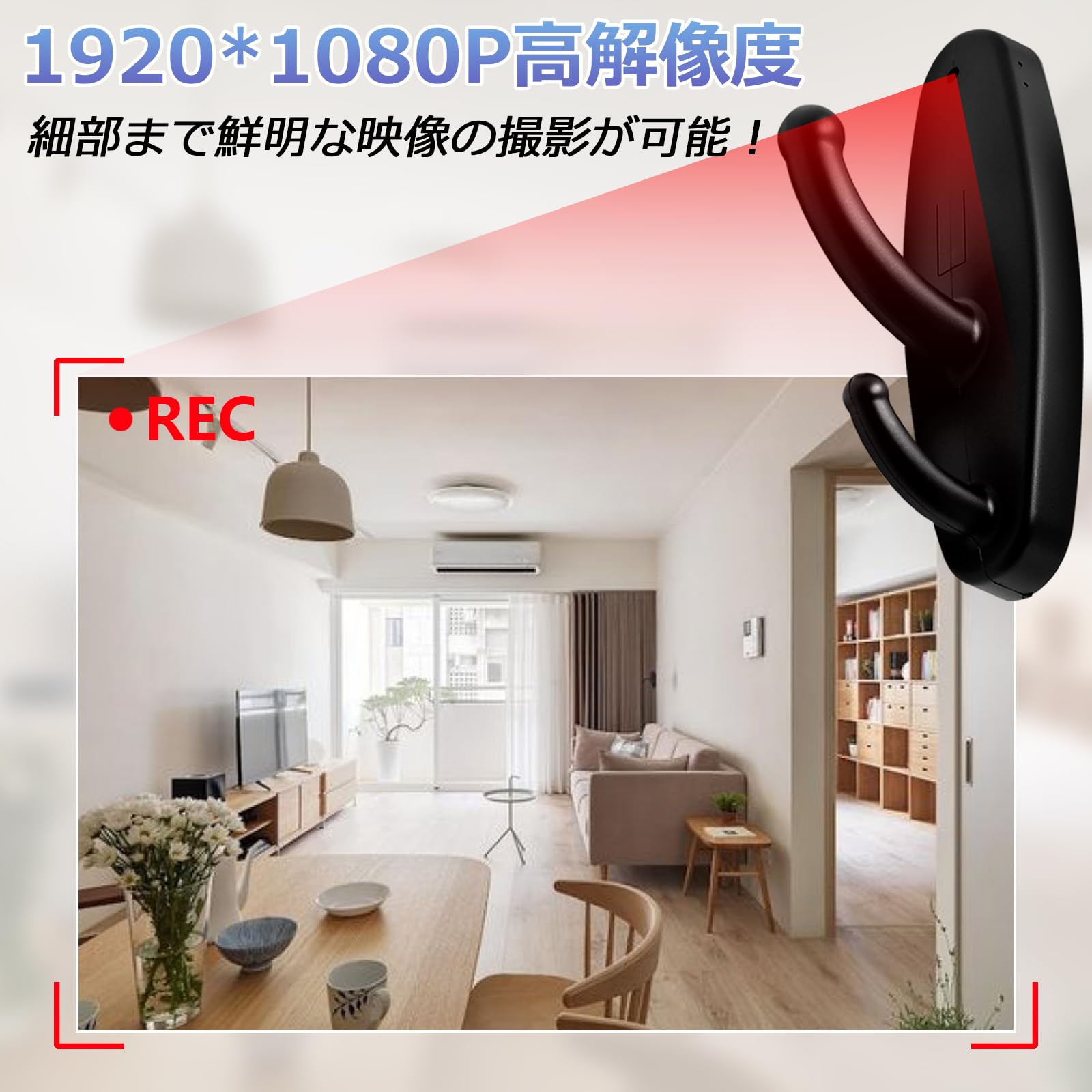 Amazon.co.jp: 小型カメラ 隠しカメラ フック型カメラ 256GBカード対応