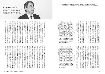 平成将棋名局100番 | 書籍編集部 |本 | 通販 | Amazon